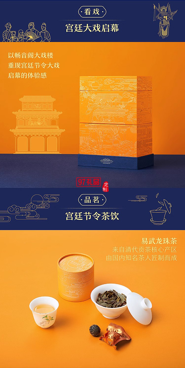 故宮中秋月餅禮盒宮里過(guò)中秋送客戶禮品定制清新節(jié)日中秋送禮定制