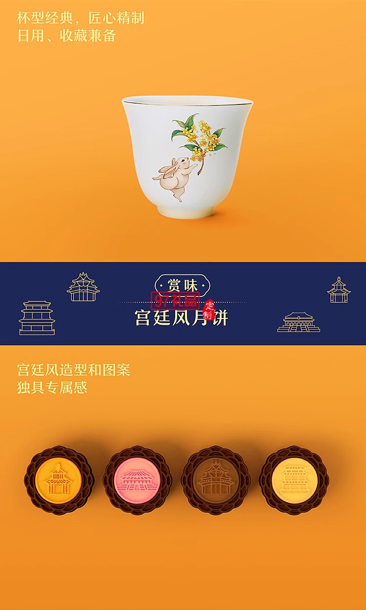 故宮中秋月餅禮盒宮里過(guò)中秋送客戶禮品定制清新節(jié)日中秋送禮定制