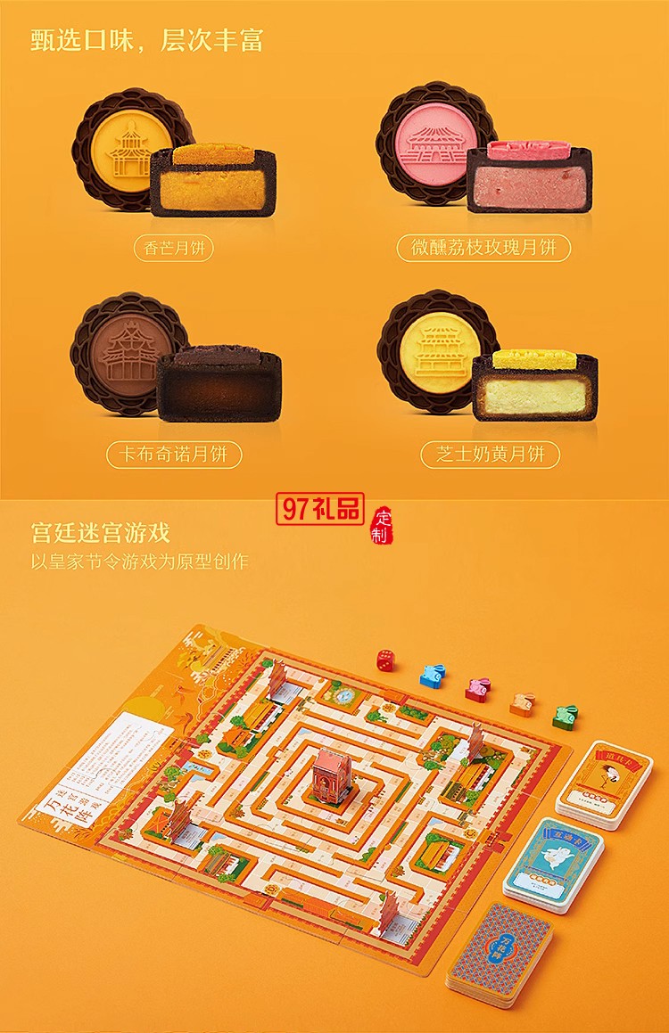 故宮中秋月餅禮盒宮里過(guò)中秋送客戶禮品定制清新節(jié)日中秋送禮定制