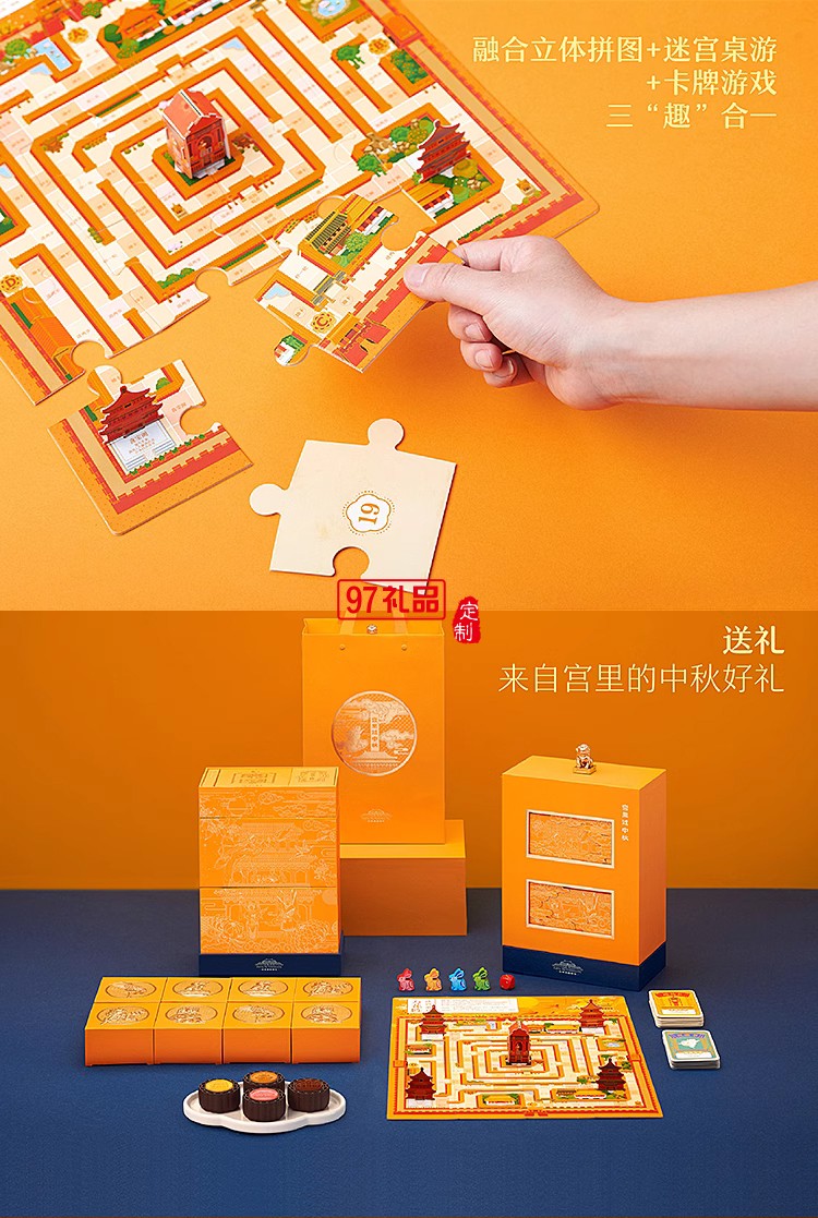 故宮中秋月餅禮盒宮里過(guò)中秋送客戶禮品定制清新節(jié)日中秋送禮定制