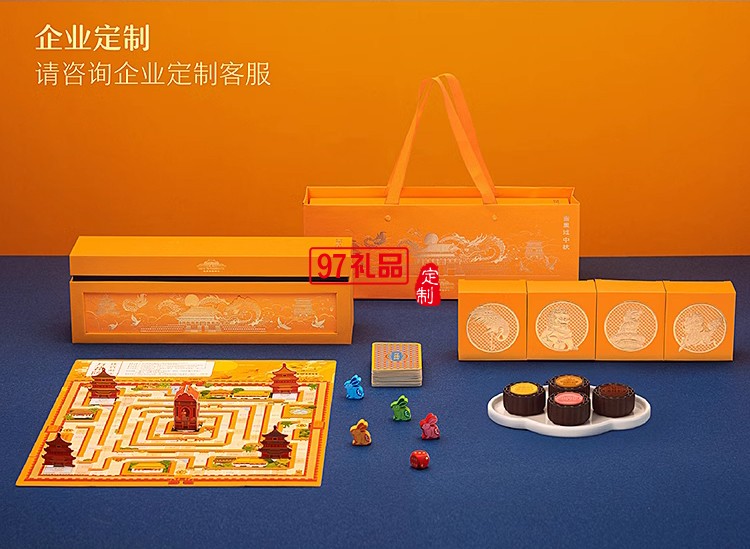 故宮中秋月餅禮盒宮里過(guò)中秋送客戶禮品定制清新節(jié)日中秋送禮定制