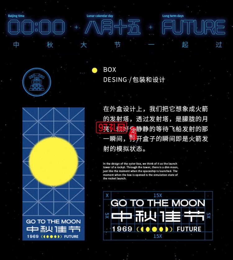 嫦娥一號中秋節(jié)月餅禮盒裝流心奶黃月餅高檔伴手禮品送禮團購定制
