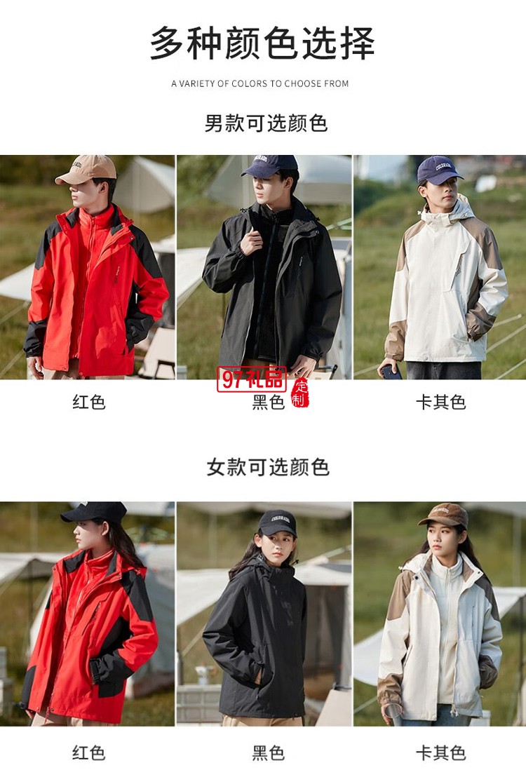 Cmierf Kuect（中國(guó)CK） 女款兩件套沖鋒衣（搖粒絨）