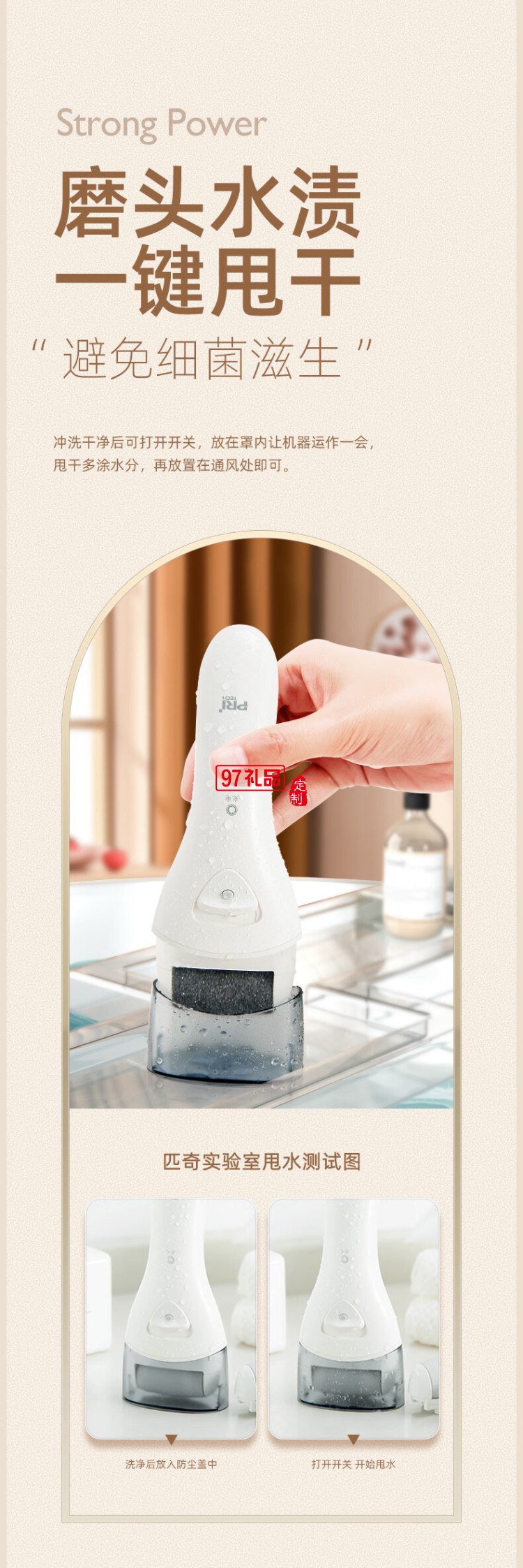 匹奇電動(dòng)磨腳