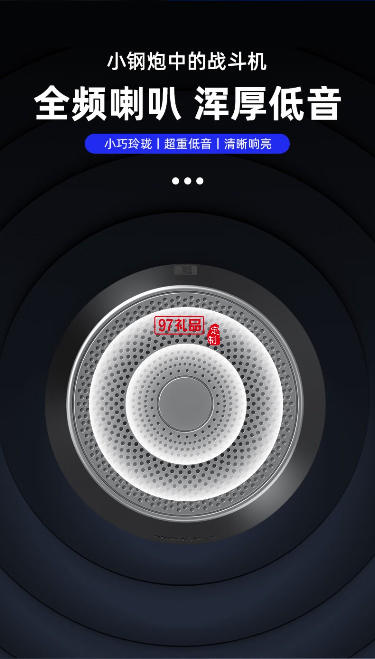 無(wú)線迷你音響