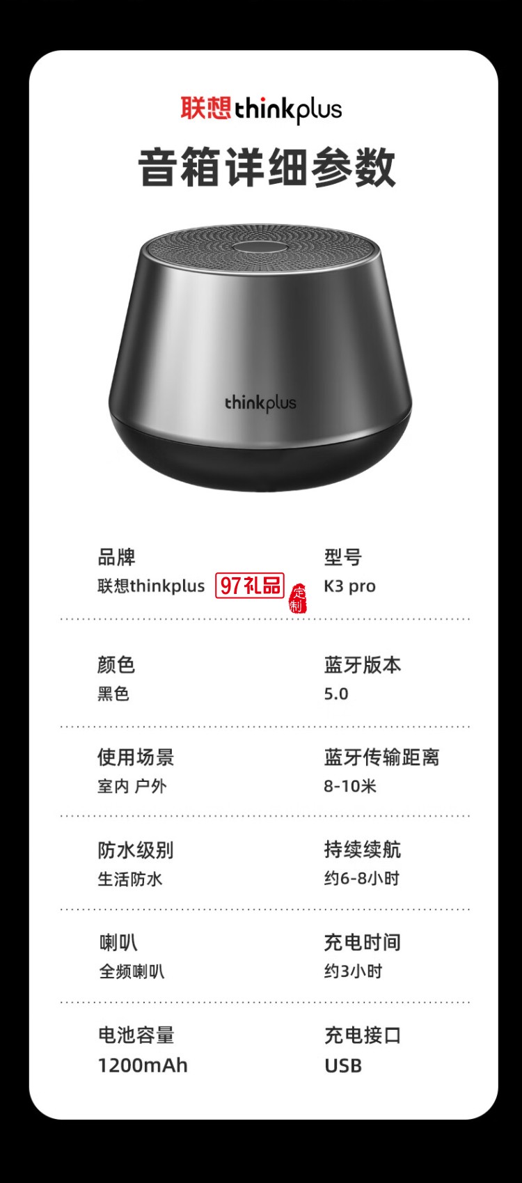 無(wú)線迷你音響