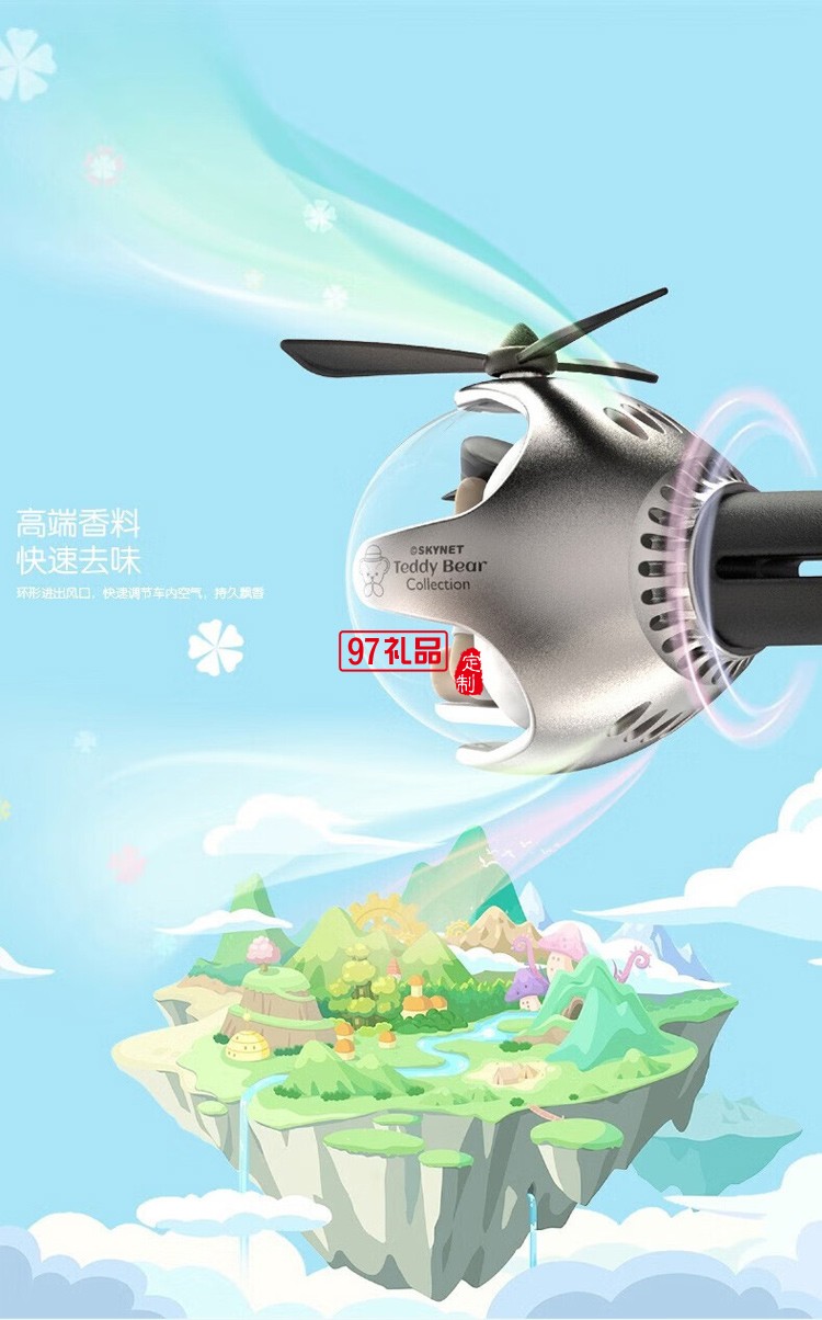 車載香薰出風(fēng)口小風(fēng)扇高級感氛圍燈汽車香水卡通裝飾品擺件 