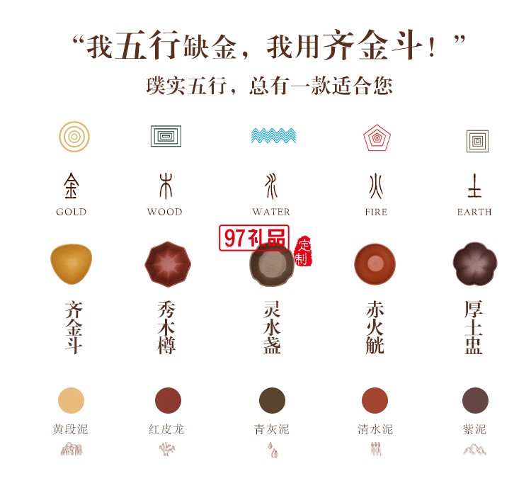 璞實茶器五行宜興原礦紫砂五色杯品茗杯創(chuàng)意茶具禮品套裝