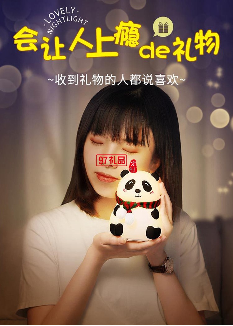 熊貓硅膠拍拍燈高顏值氛圍護眼宿舍臥室學(xué)習(xí)充電臺燈小夜燈