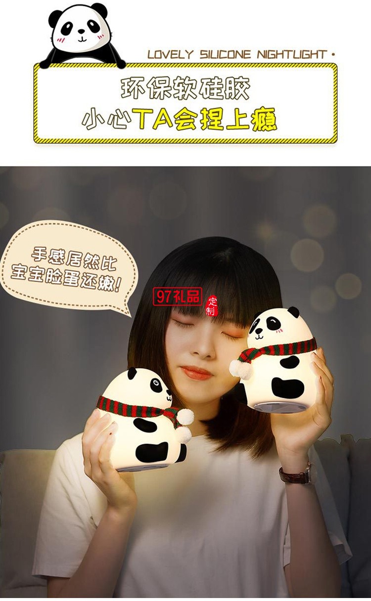 熊貓硅膠拍拍燈高顏值氛圍護眼宿舍臥室學(xué)習(xí)充電臺燈小夜燈