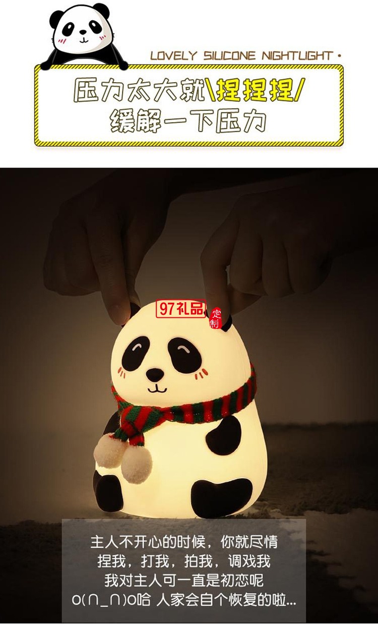 熊貓硅膠拍拍燈高顏值氛圍護眼宿舍臥室學(xué)習(xí)充電臺燈小夜燈