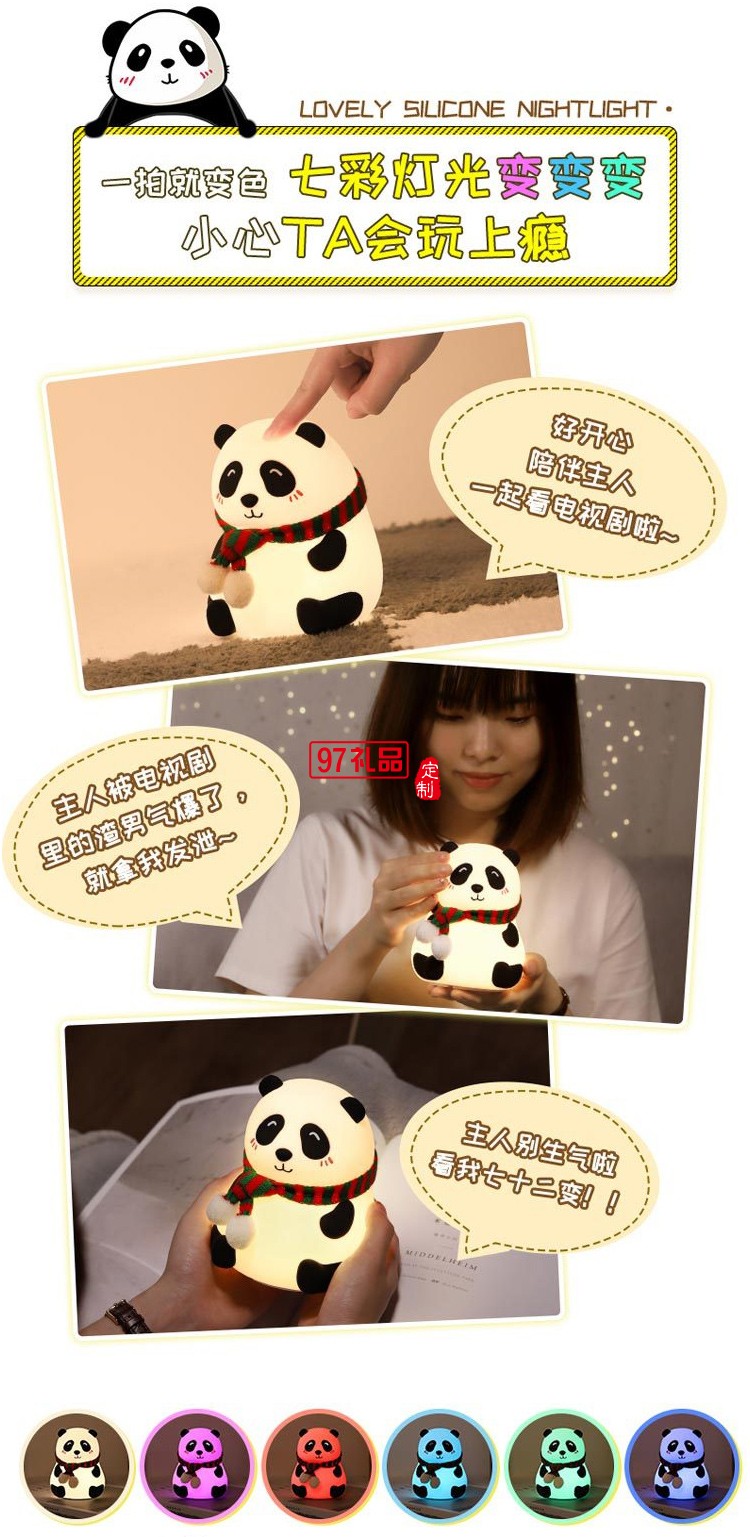熊貓硅膠拍拍燈高顏值氛圍護眼宿舍臥室學(xué)習(xí)充電臺燈小夜燈