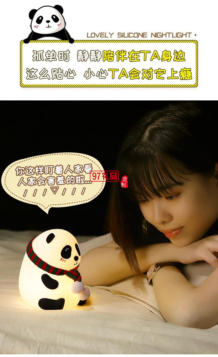 熊貓硅膠拍拍燈高顏值氛圍護眼宿舍臥室學(xué)習(xí)充電臺燈小夜燈