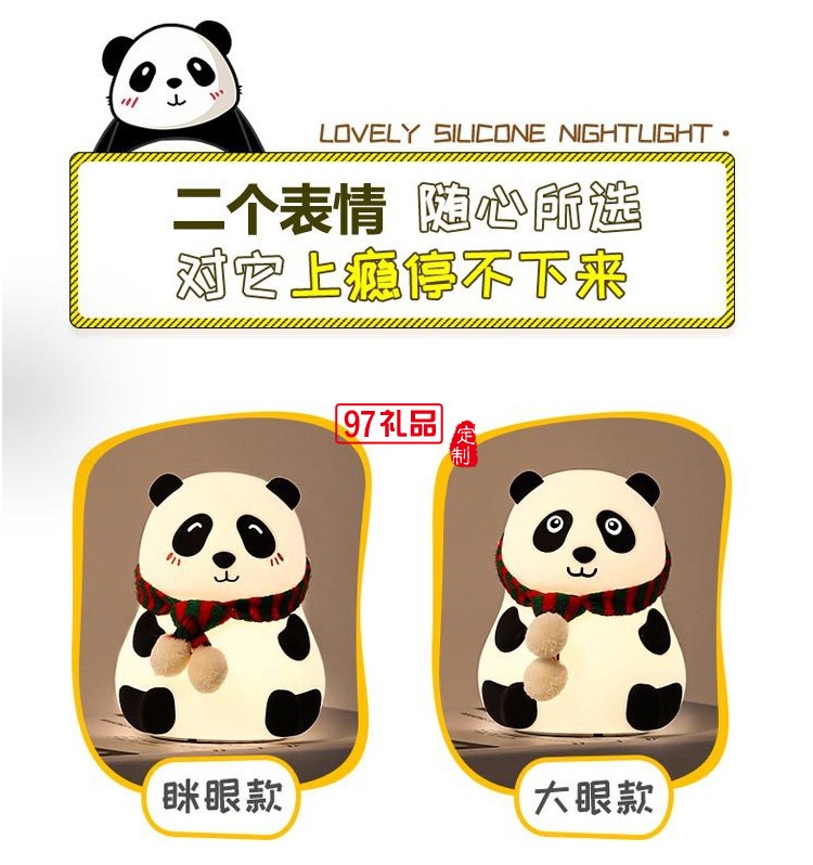 熊貓硅膠拍拍燈高顏值氛圍護眼宿舍臥室學(xué)習(xí)充電臺燈小夜燈