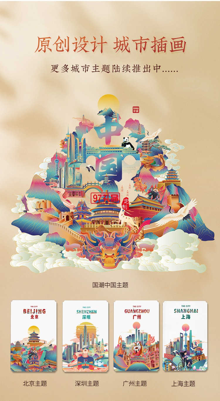 城市元素文創(chuàng)商務(wù)伴手禮國潮風咖啡杯高端實用禮盒套裝拜訪送客戶