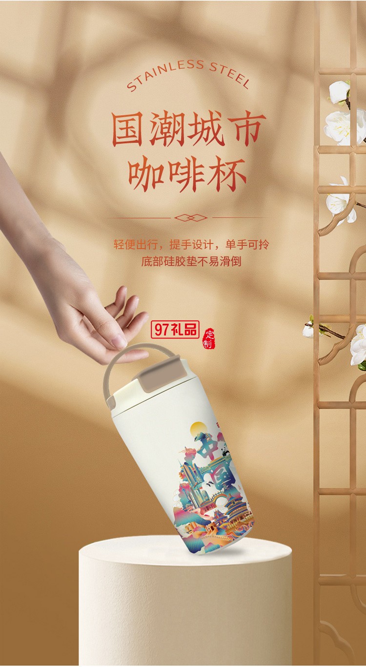 城市元素文創(chuàng)商務(wù)伴手禮國潮風咖啡杯高端實用禮盒套裝拜訪送客戶