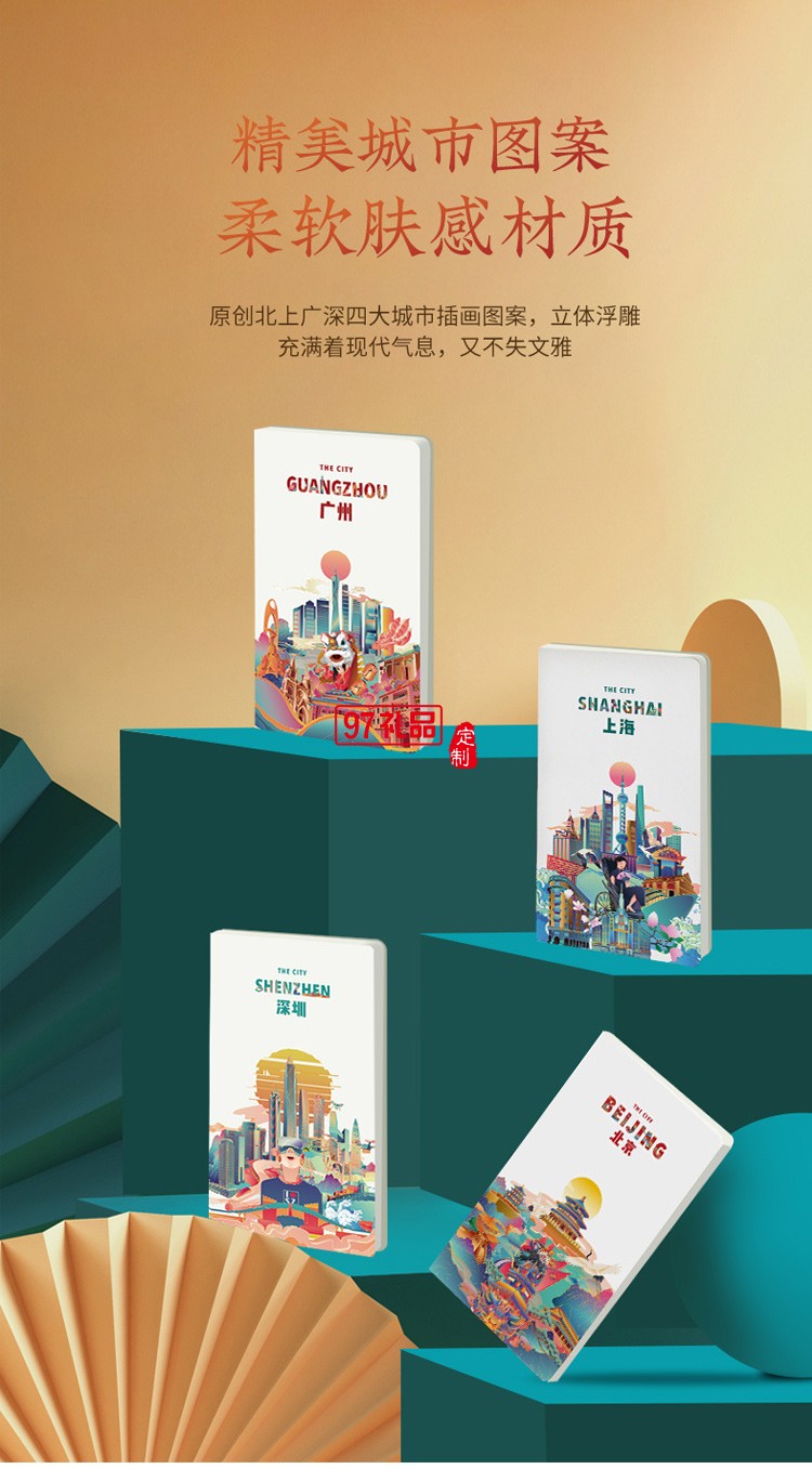 城市元素文創(chuàng)商務(wù)伴手禮國潮風咖啡杯高端實用禮盒套裝拜訪送客戶