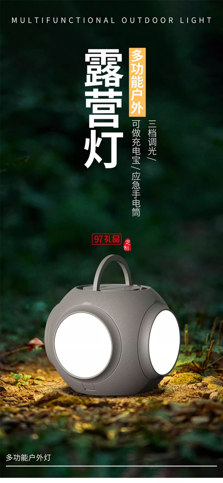 野外露營燈馬燈多功能戶外帳篷照明燈超長續(xù)航充電氛圍營地?zé)舴諊? />
          <br><br>
                                           <img src=
