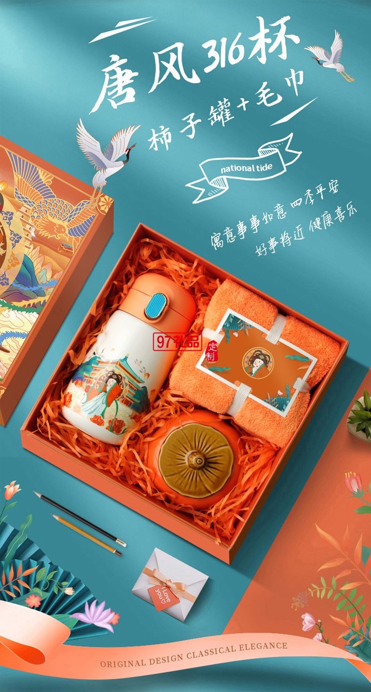 國風(fēng)實(shí)用商務(wù)禮品活動福利團(tuán)建年會周年慶創(chuàng)意拜訪答謝禮物