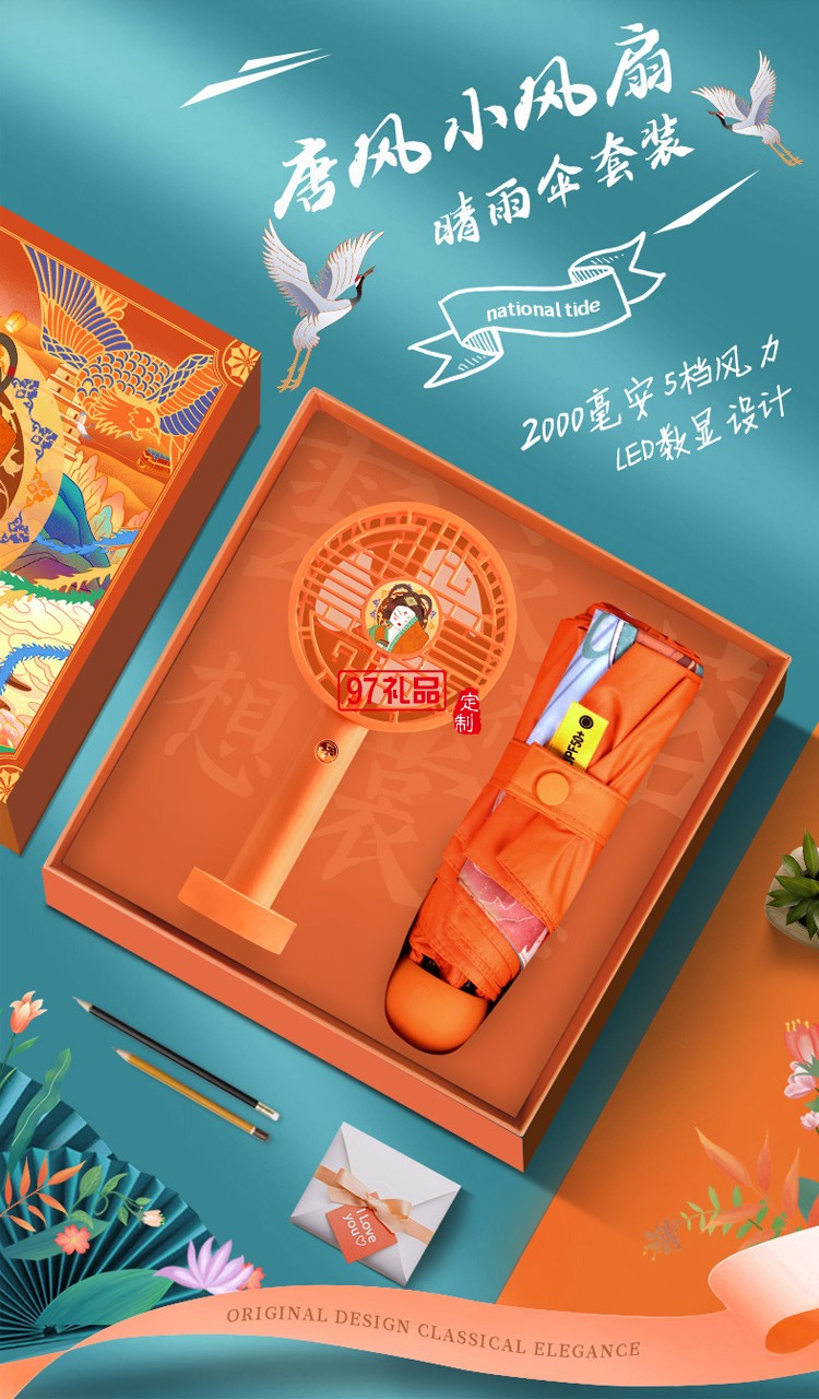 國風(fēng)實(shí)用商務(wù)禮品活動福利團(tuán)建年會周年慶創(chuàng)意拜訪答謝禮物