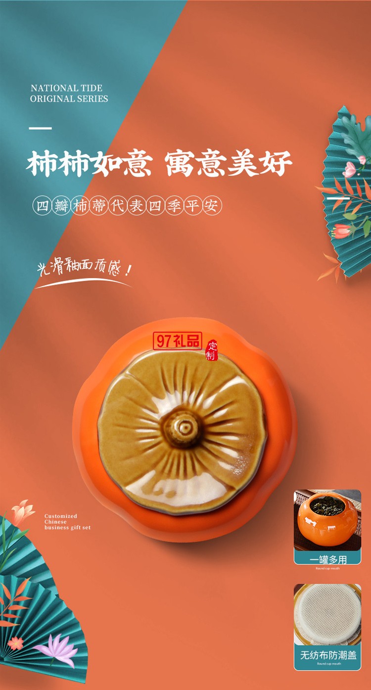 國風(fēng)實(shí)用商務(wù)禮品活動福利團(tuán)建年會周年慶創(chuàng)意拜訪答謝禮物