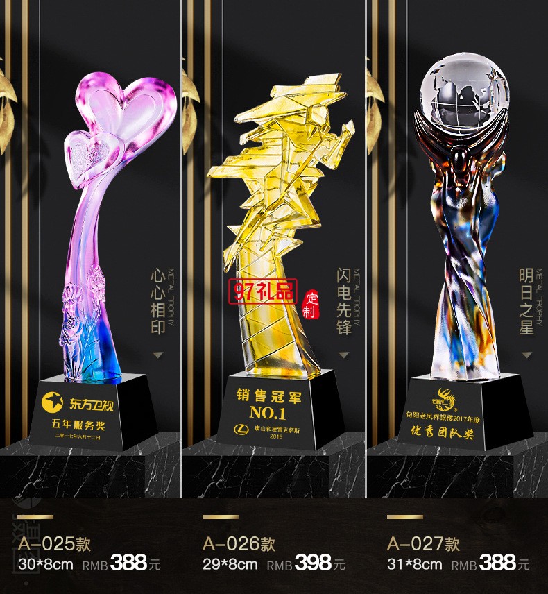 高檔琉璃獎(jiǎng)杯定制公司年會(huì)比賽頒獎(jiǎng)創(chuàng)意琉璃定做