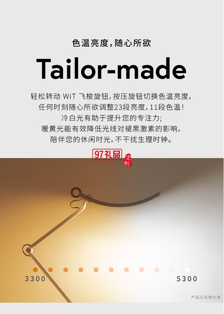 明基（BenQ） WiT觸摸開關(guān)高端簡(jiǎn)約輕奢學(xué)生兒童客廳辦公閱讀學(xué)習(xí)l