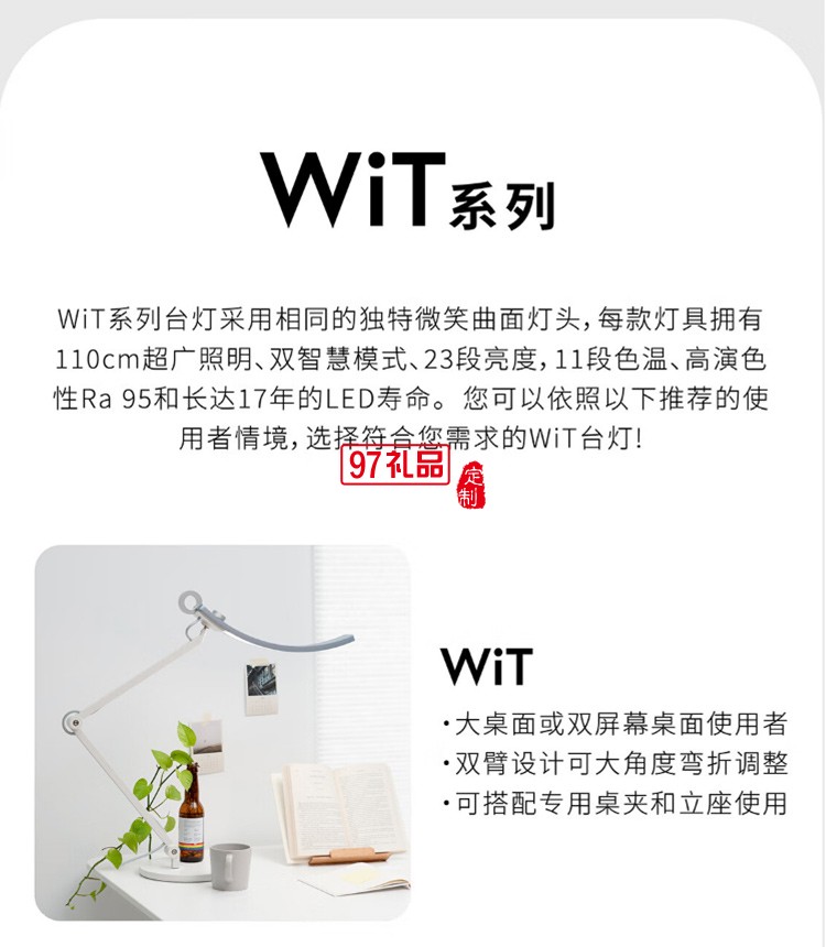 明基（BenQ） WiT觸摸開關(guān)高端簡(jiǎn)約輕奢學(xué)生兒童客廳辦公閱讀學(xué)習(xí)l