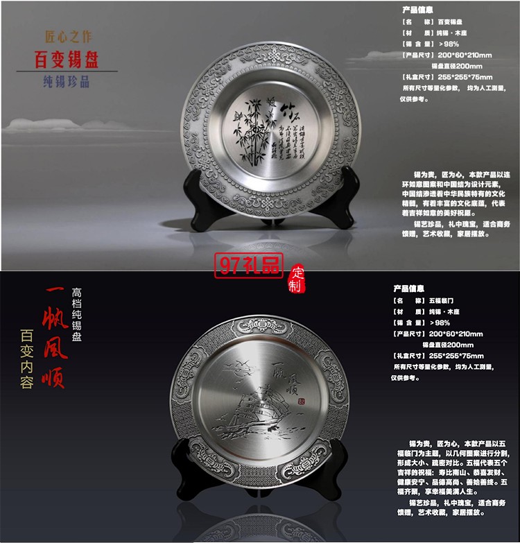 純錫圓盤擺件會(huì)議紀(jì)念上午禮品實(shí)用送長輩同事可刻字高端商務(wù)禮品