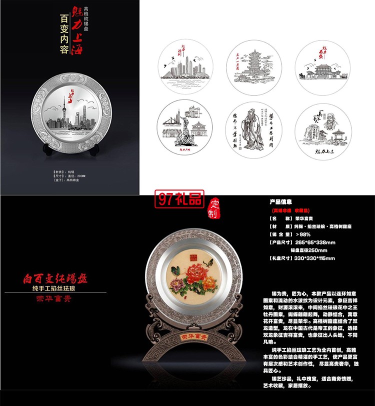純錫圓盤擺件會(huì)議紀(jì)念上午禮品實(shí)用送長輩同事可刻字高端商務(wù)禮品