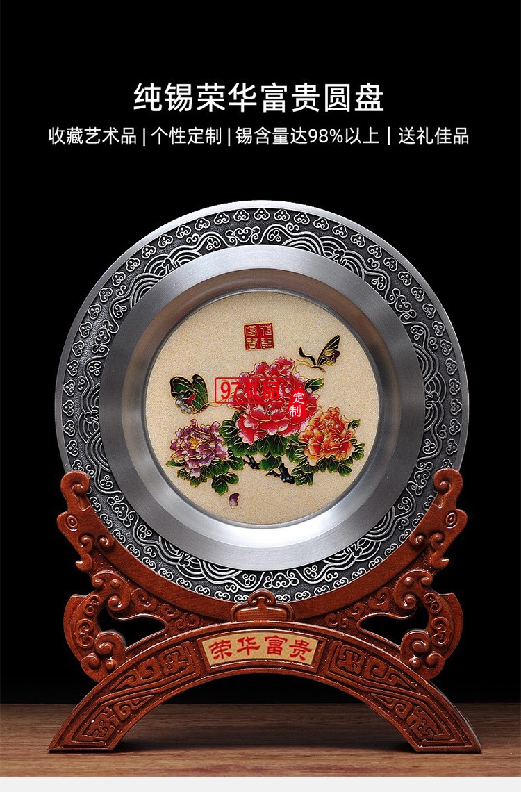 純錫圓盤擺件會(huì)議紀(jì)念上午禮品實(shí)用送長輩同事可刻字高端商務(wù)禮品