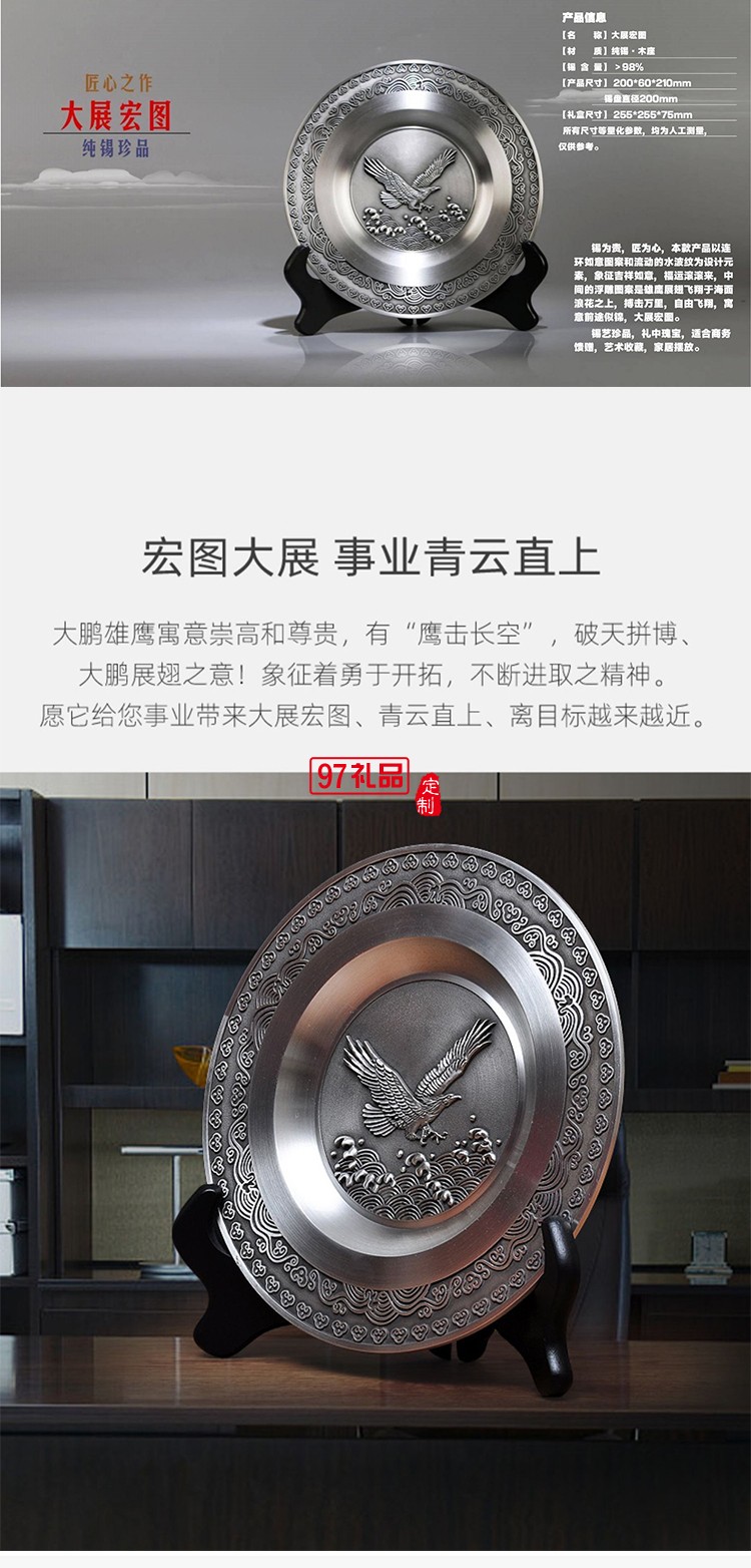 純錫圓盤擺件會(huì)議紀(jì)念上午禮品實(shí)用送長輩同事可刻字高端商務(wù)禮品