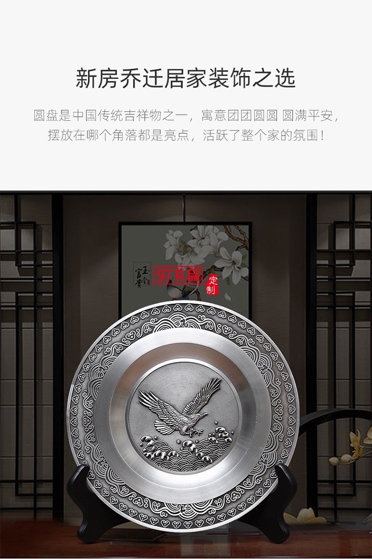 純錫圓盤擺件會(huì)議紀(jì)念上午禮品實(shí)用送長輩同事可刻字高端商務(wù)禮品