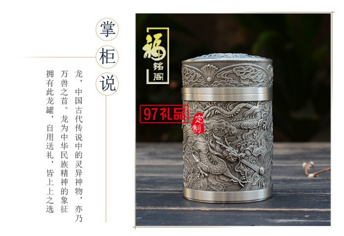 茶葉罐密封小號(hào)便攜精品龍騰四海存茶儲(chǔ)茶純錫錫罐