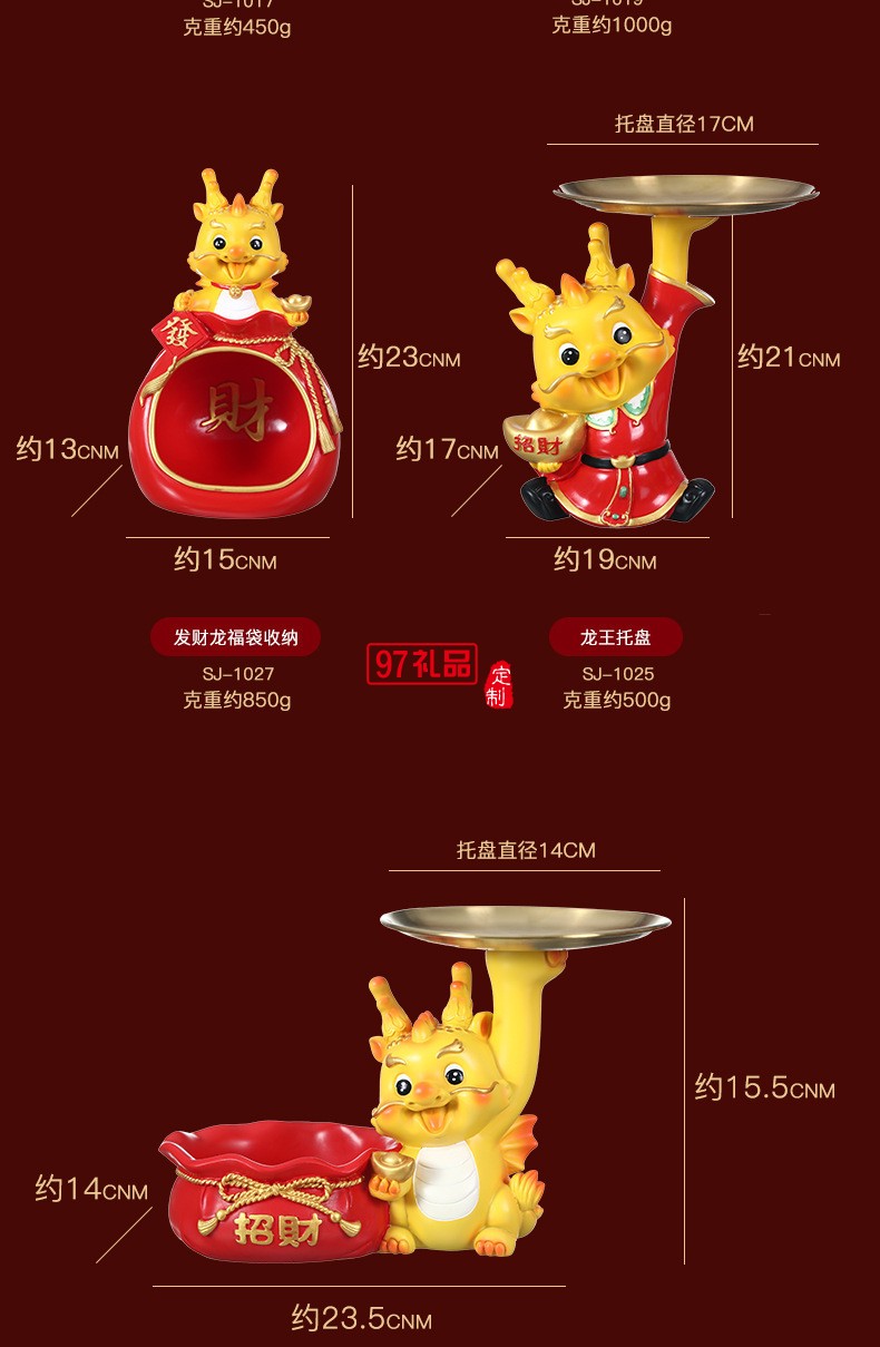 新年創(chuàng)意生肖龍擺件桌面玄關(guān)收納托盤春節(jié)招財(cái)吉祥物禮品家居裝飾