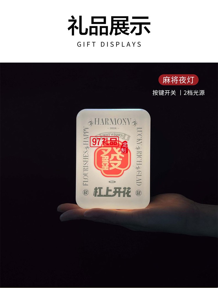 杠上開花A款 春節(jié)商務(wù)禮品套裝