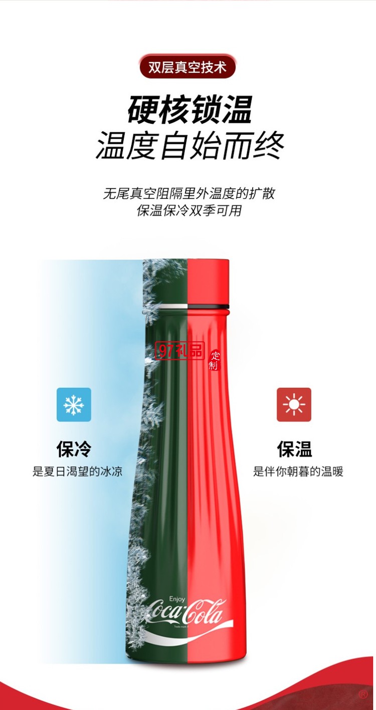 格沵（GERM）可口可樂(lè)聯(lián)名智能數(shù)顯保溫杯
