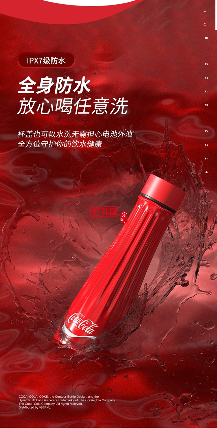 格沵（GERM）可口可樂(lè)聯(lián)名智能數(shù)顯保溫杯