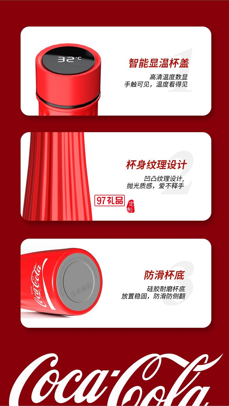 格沵（GERM）可口可樂(lè)聯(lián)名智能數(shù)顯保溫杯