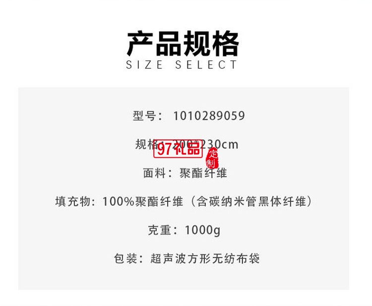 夢(mèng)潔+5°c熱感智能SPA被