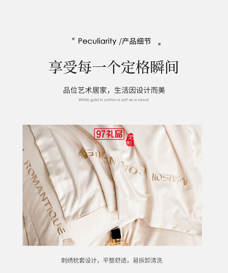 南方寢飾 米蘭御品四件套