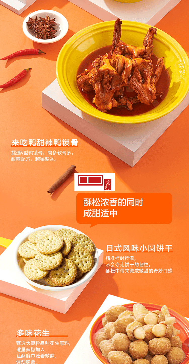 來(lái)伊份零食禮盒吉祥198款