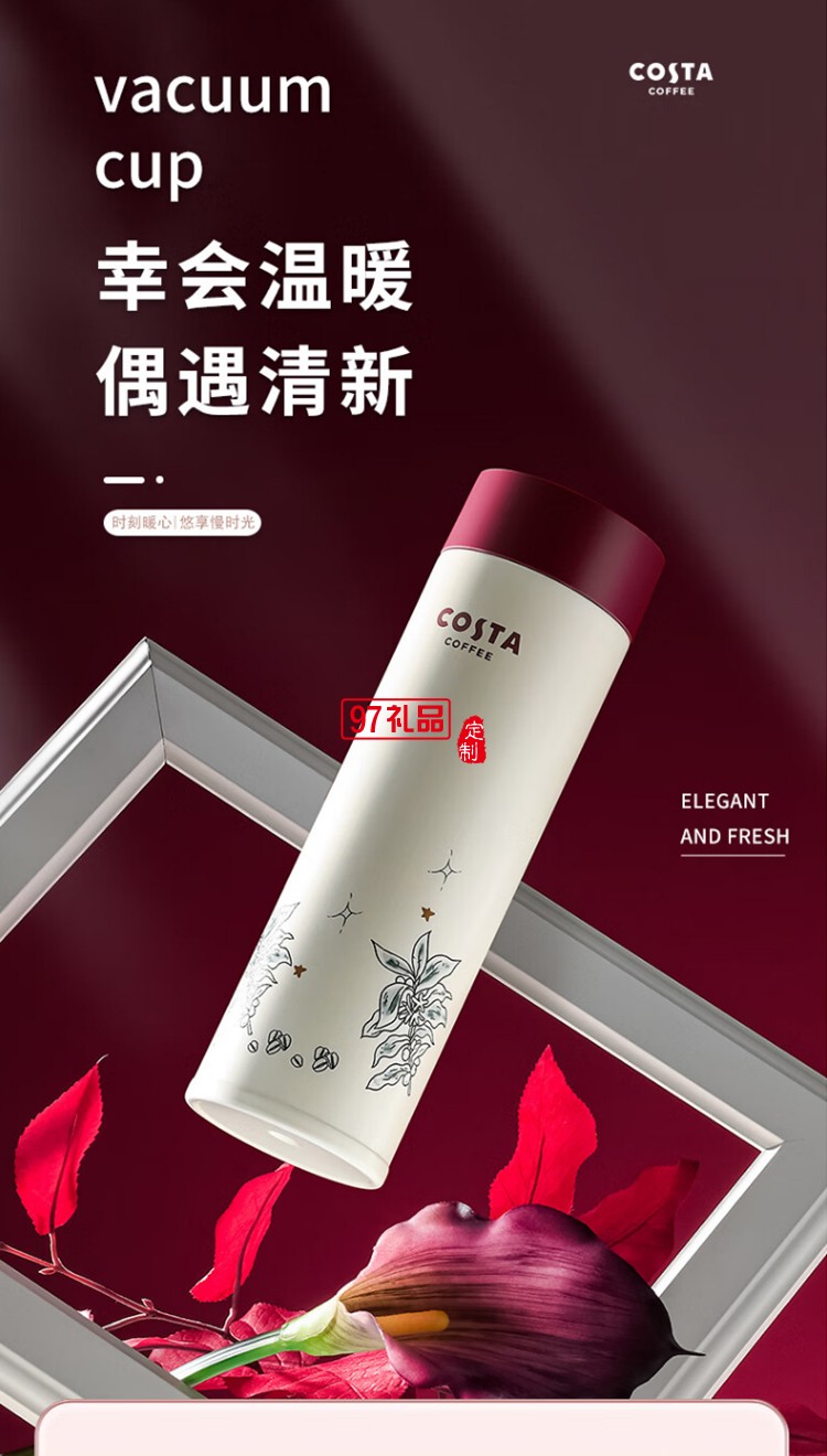 COSTA 保溫杯
