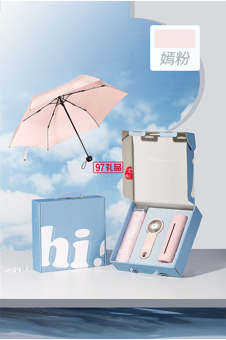 悠樂行守護套裝