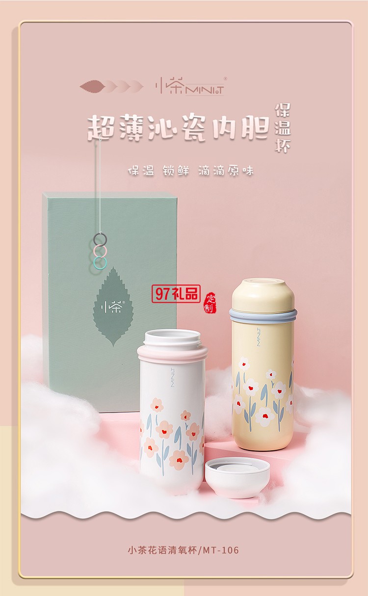 小茶花語(yǔ)清氧杯