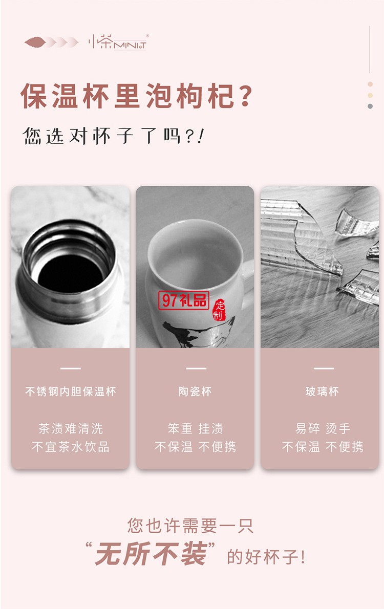 小茶花語(yǔ)清氧杯