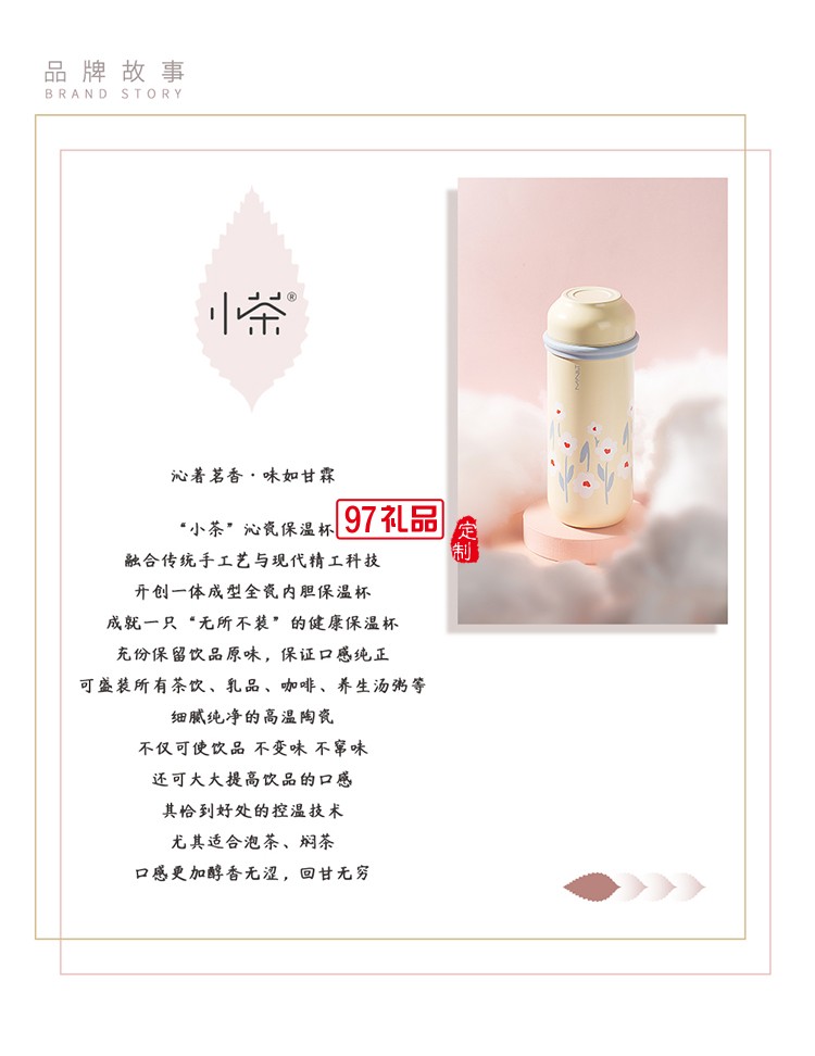 小茶花語(yǔ)清氧杯