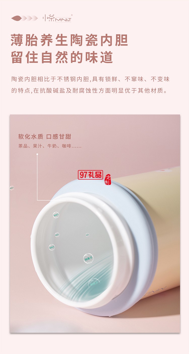 小茶花語(yǔ)清氧杯