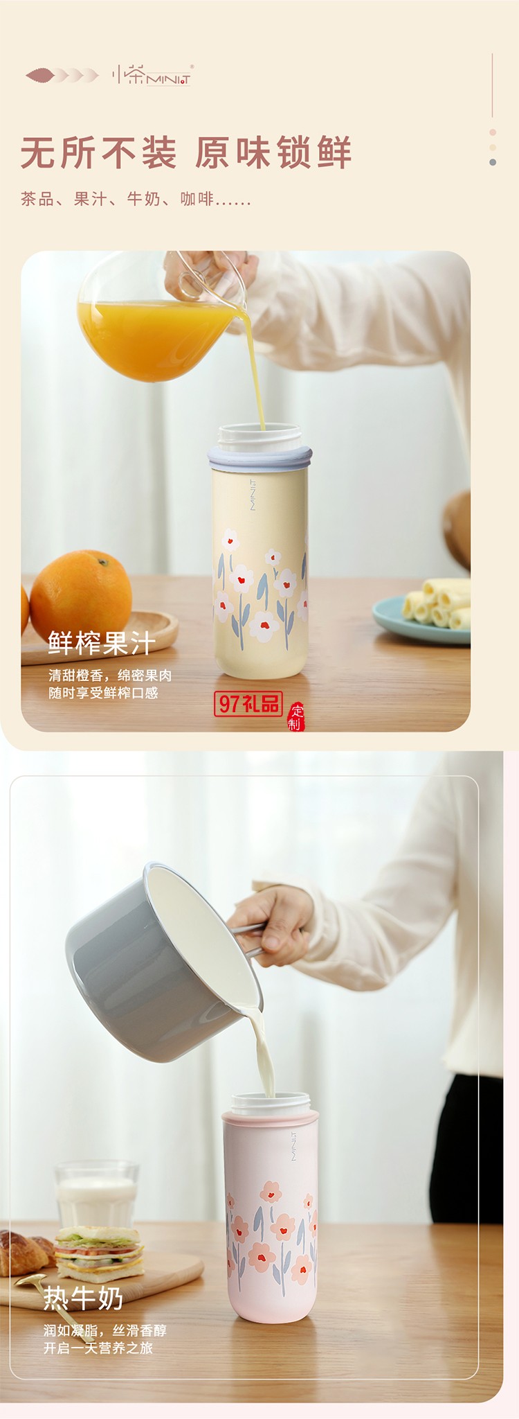 小茶花語(yǔ)清氧杯