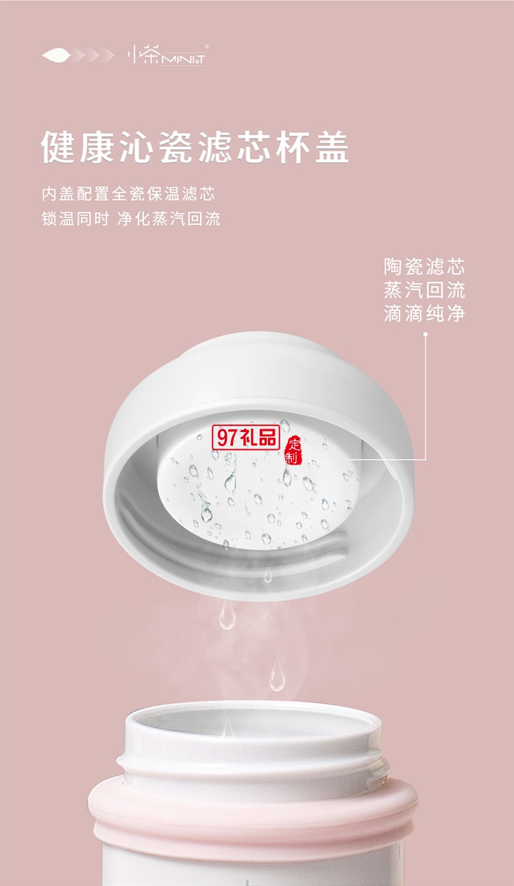 小茶花語(yǔ)清氧杯